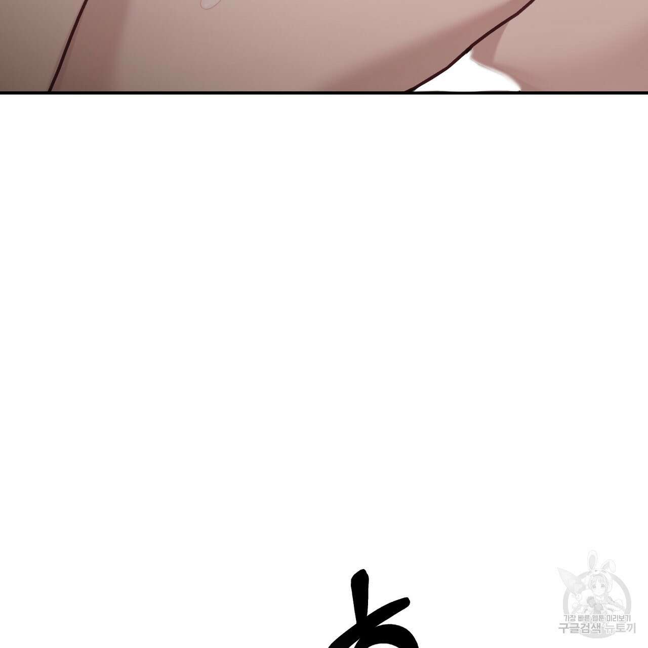 연애 경호 이상 무! 2화 34