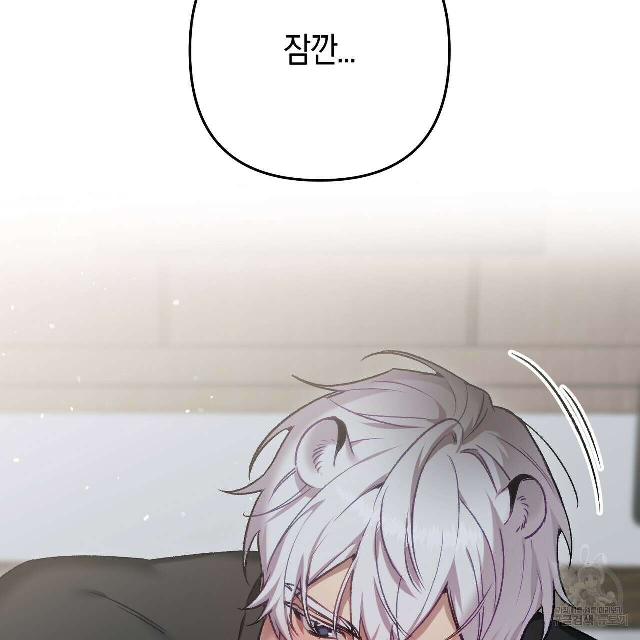 연애 경호 이상 무! 2화 37