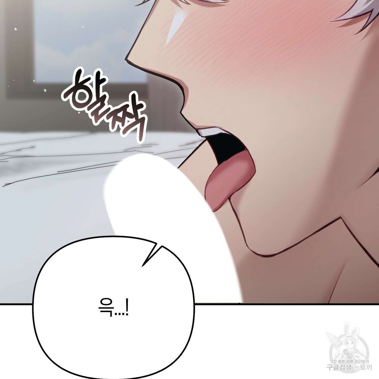 연애 경호 이상 무! 2화 40