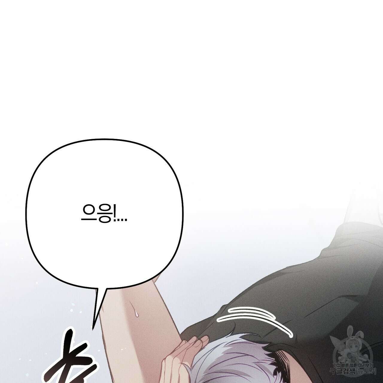연애 경호 이상 무! 2화 44