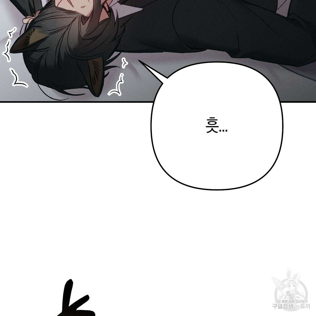 연애 경호 이상 무! 2화 46