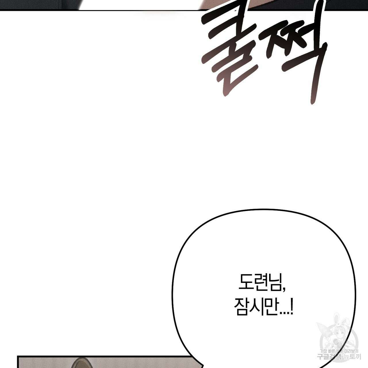 연애 경호 이상 무! 2화 48