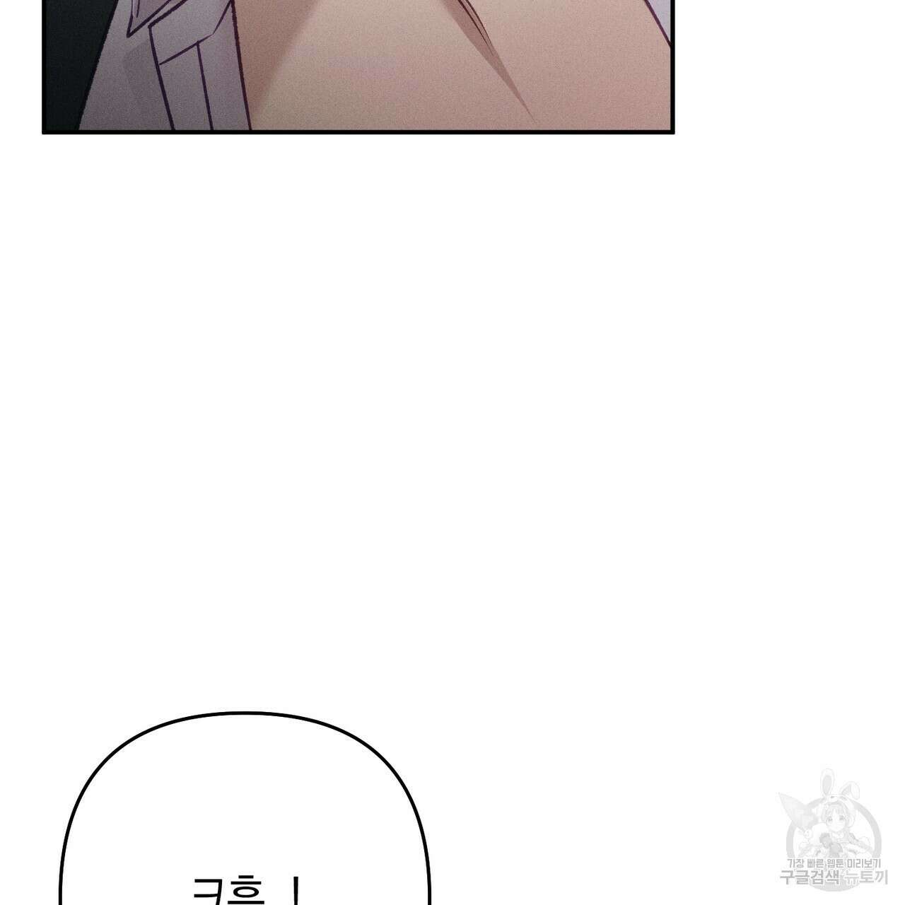 연애 경호 이상 무! 2화 50