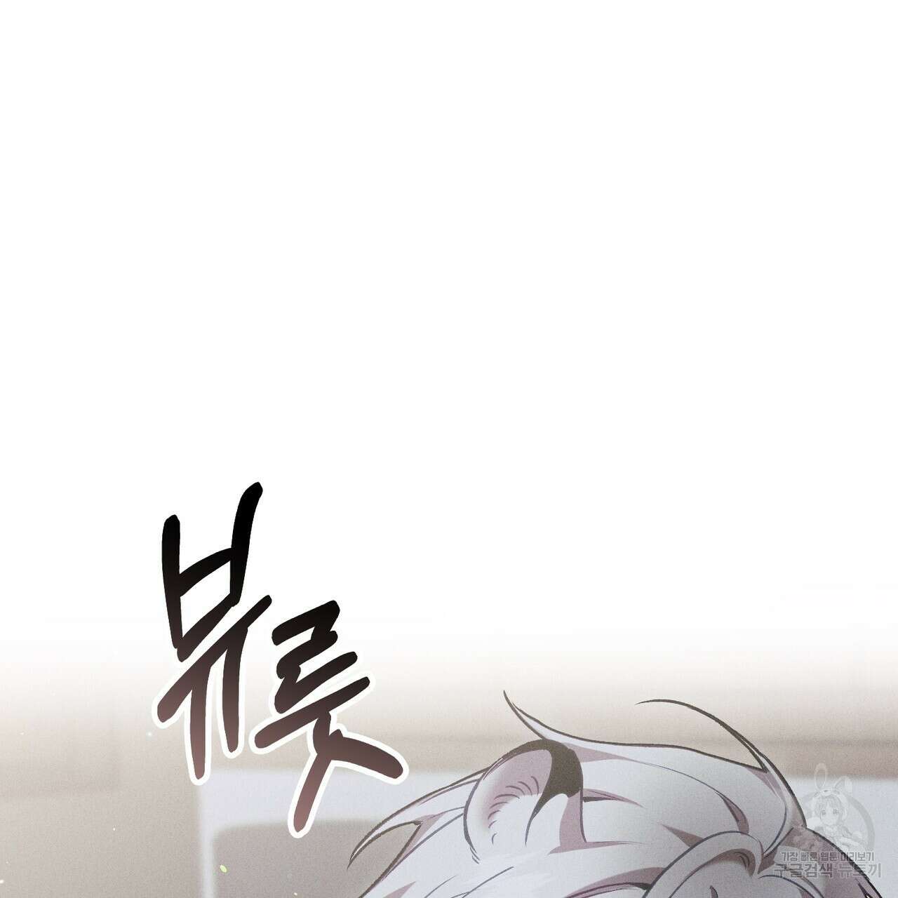 연애 경호 이상 무! 2화 55