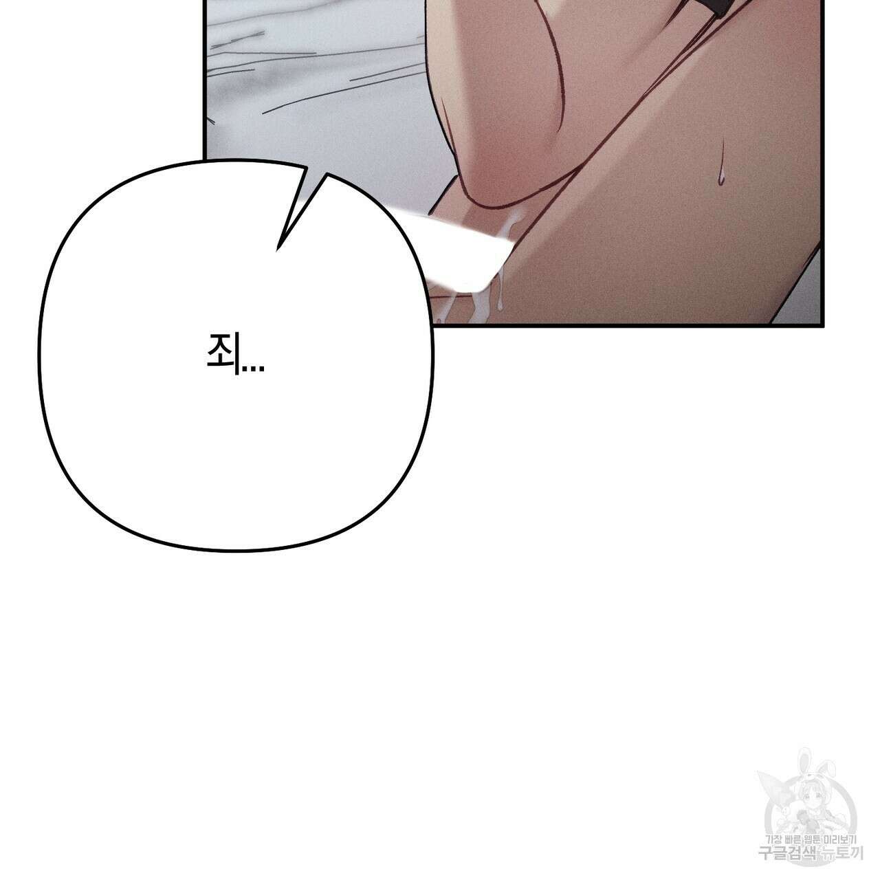연애 경호 이상 무! 2화 59