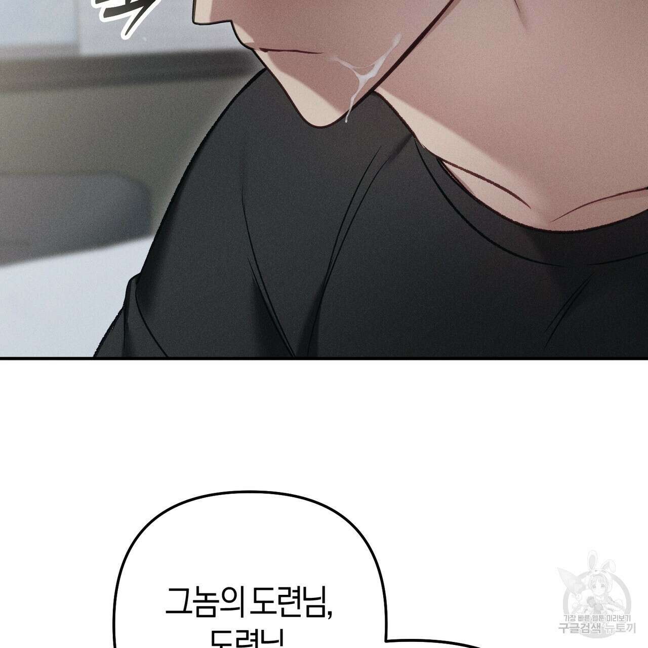 연애 경호 이상 무! 2화 64