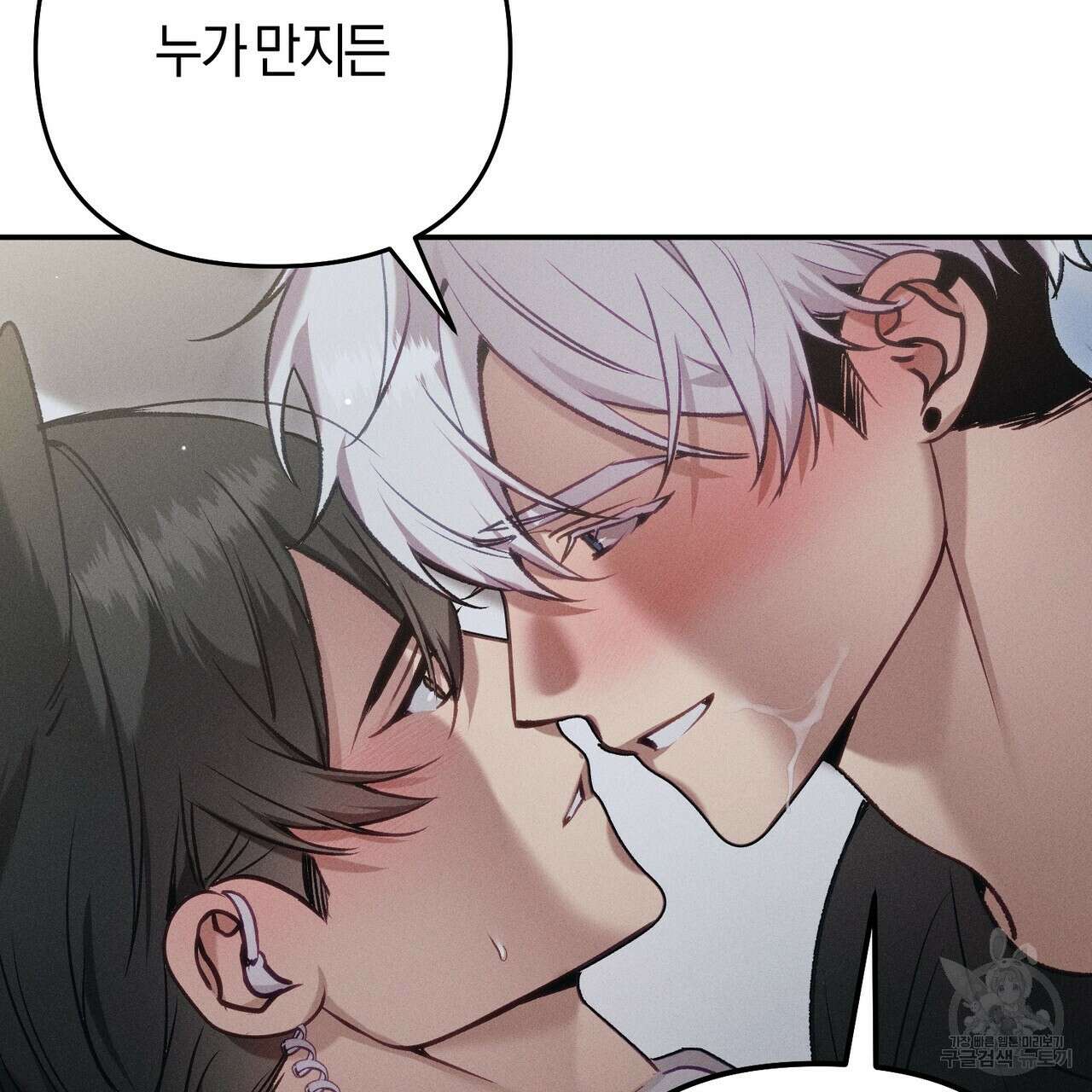 연애 경호 이상 무! 2화 68