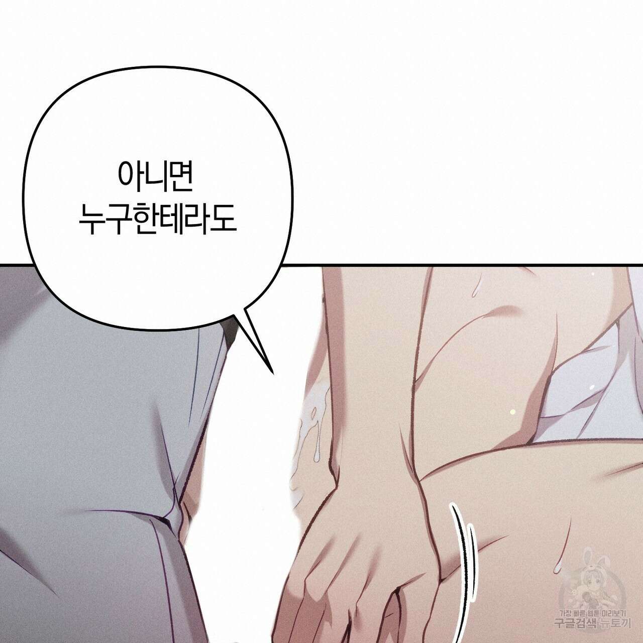 연애 경호 이상 무! 2화 72