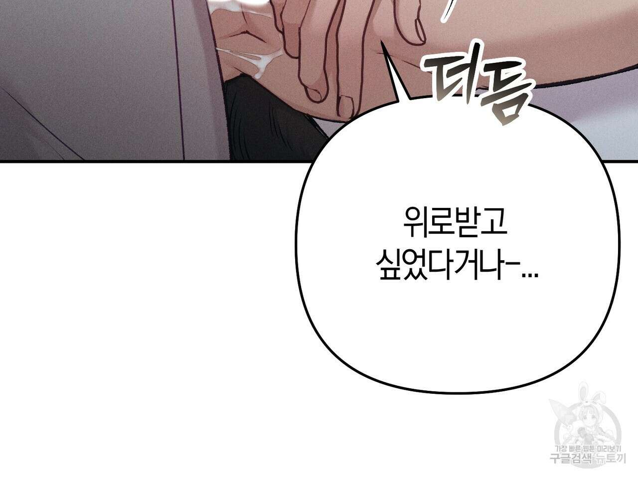 연애 경호 이상 무! 2화 73