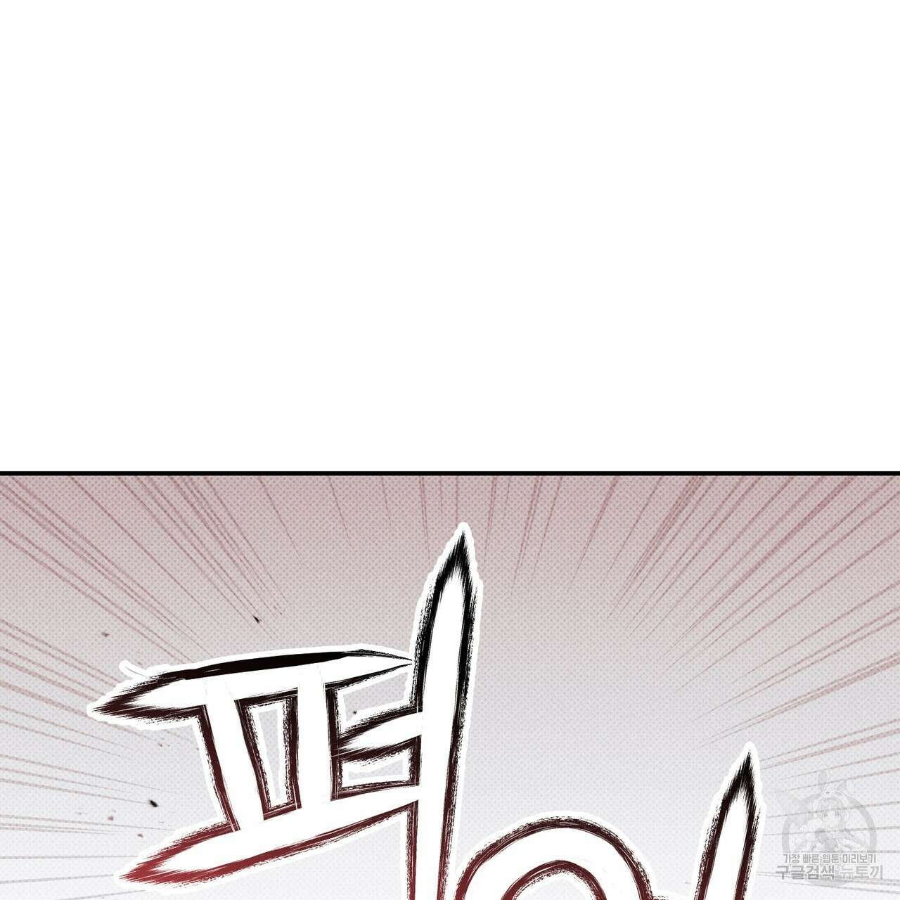 연애 경호 이상 무! 2화 74