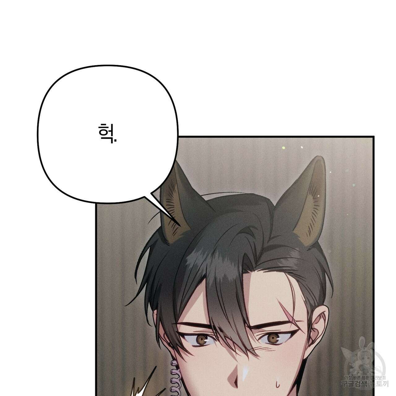연애 경호 이상 무! 2화 81