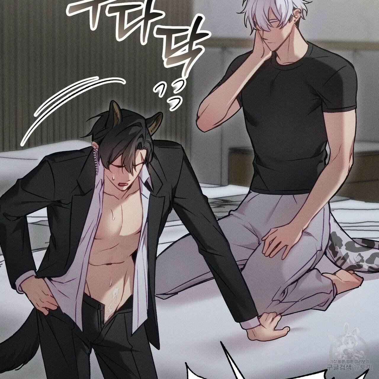 연애 경호 이상 무! 2화 88