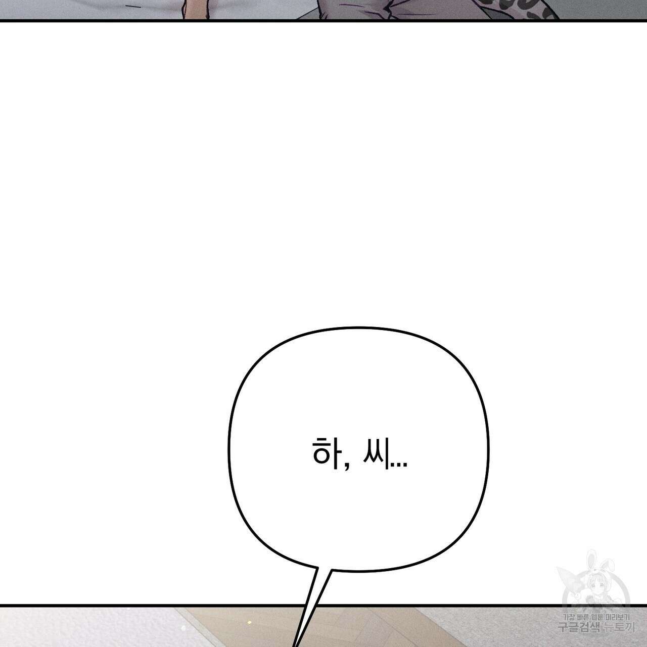 연애 경호 이상 무! 2화 93