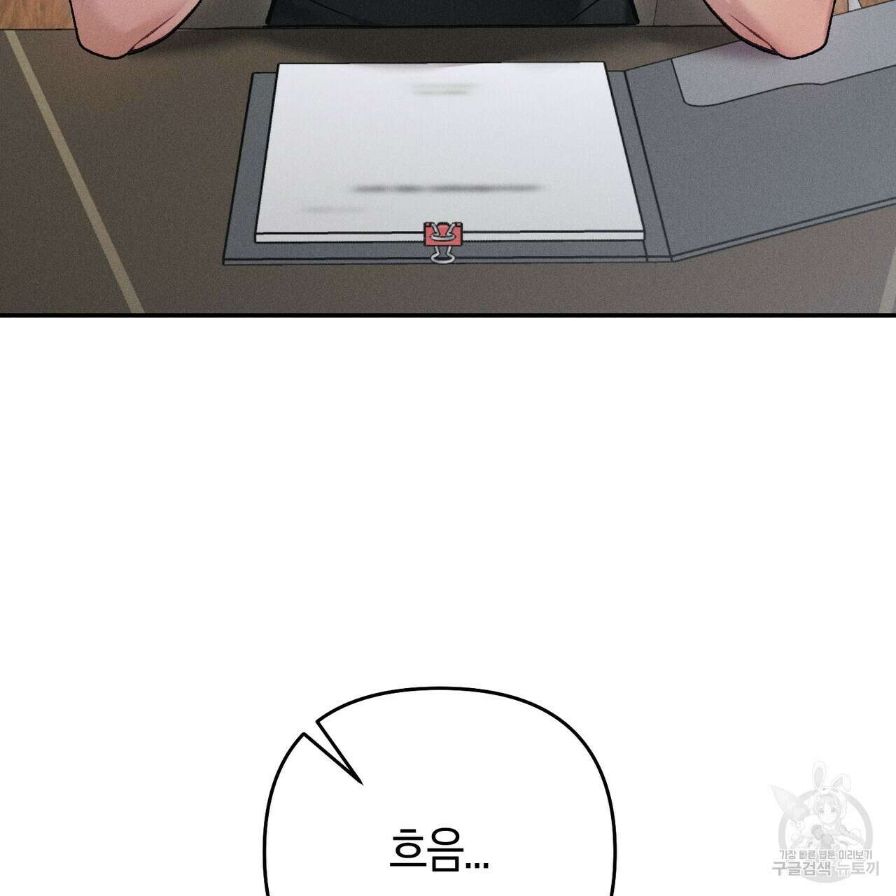 연애 경호 이상 무! 2화 104