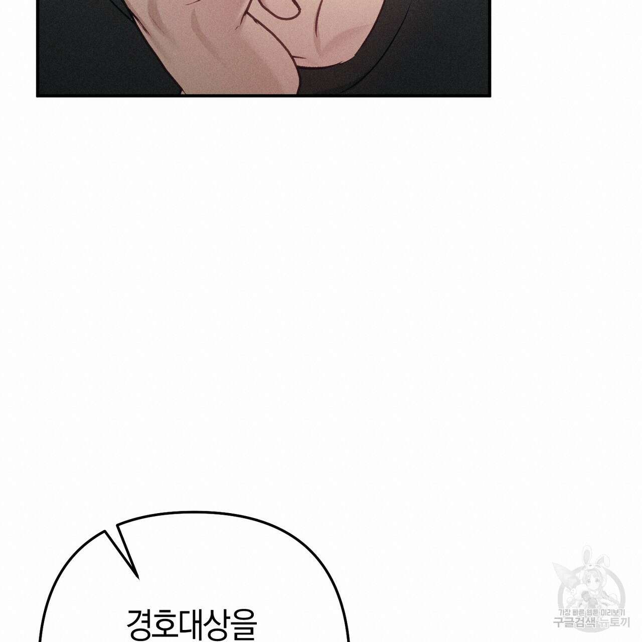 연애 경호 이상 무! 2화 108