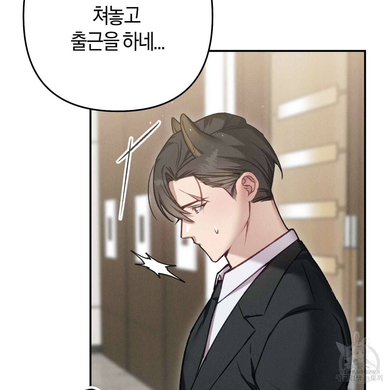 연애 경호 이상 무! 2화 109