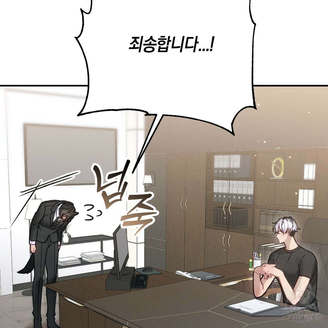 연애 경호 이상 무! 2화 111
