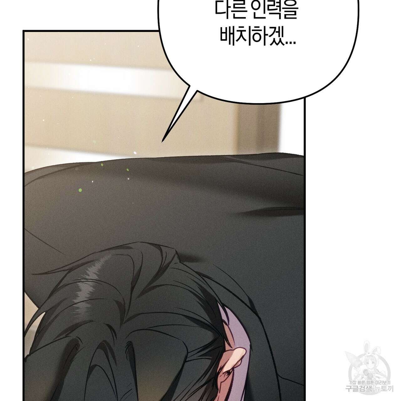 연애 경호 이상 무! 2화 113