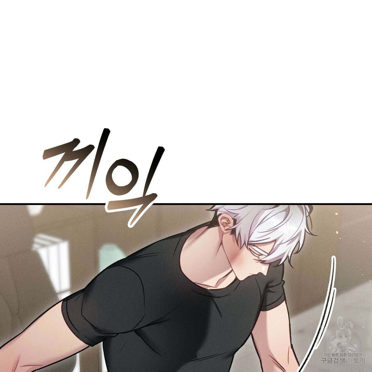 연애 경호 이상 무! 2화 115