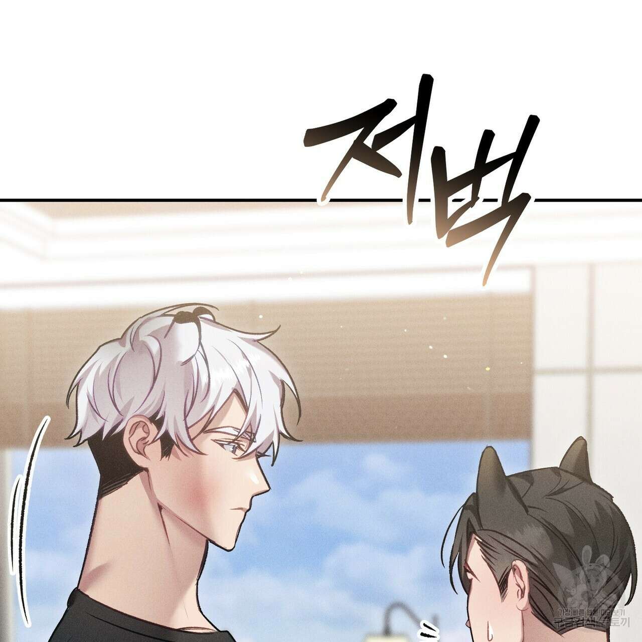 연애 경호 이상 무! 2화 117