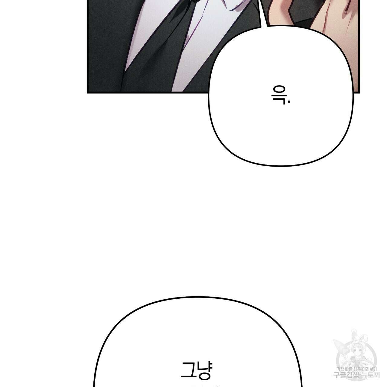 연애 경호 이상 무! 2화 121
