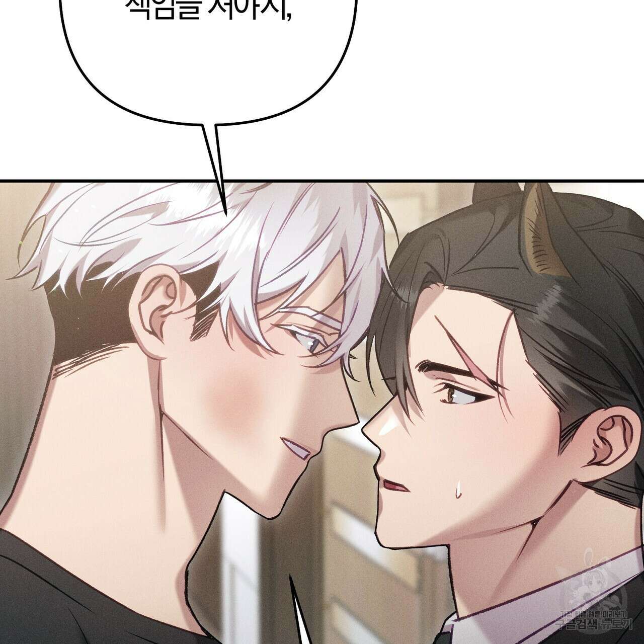 연애 경호 이상 무! 2화 125