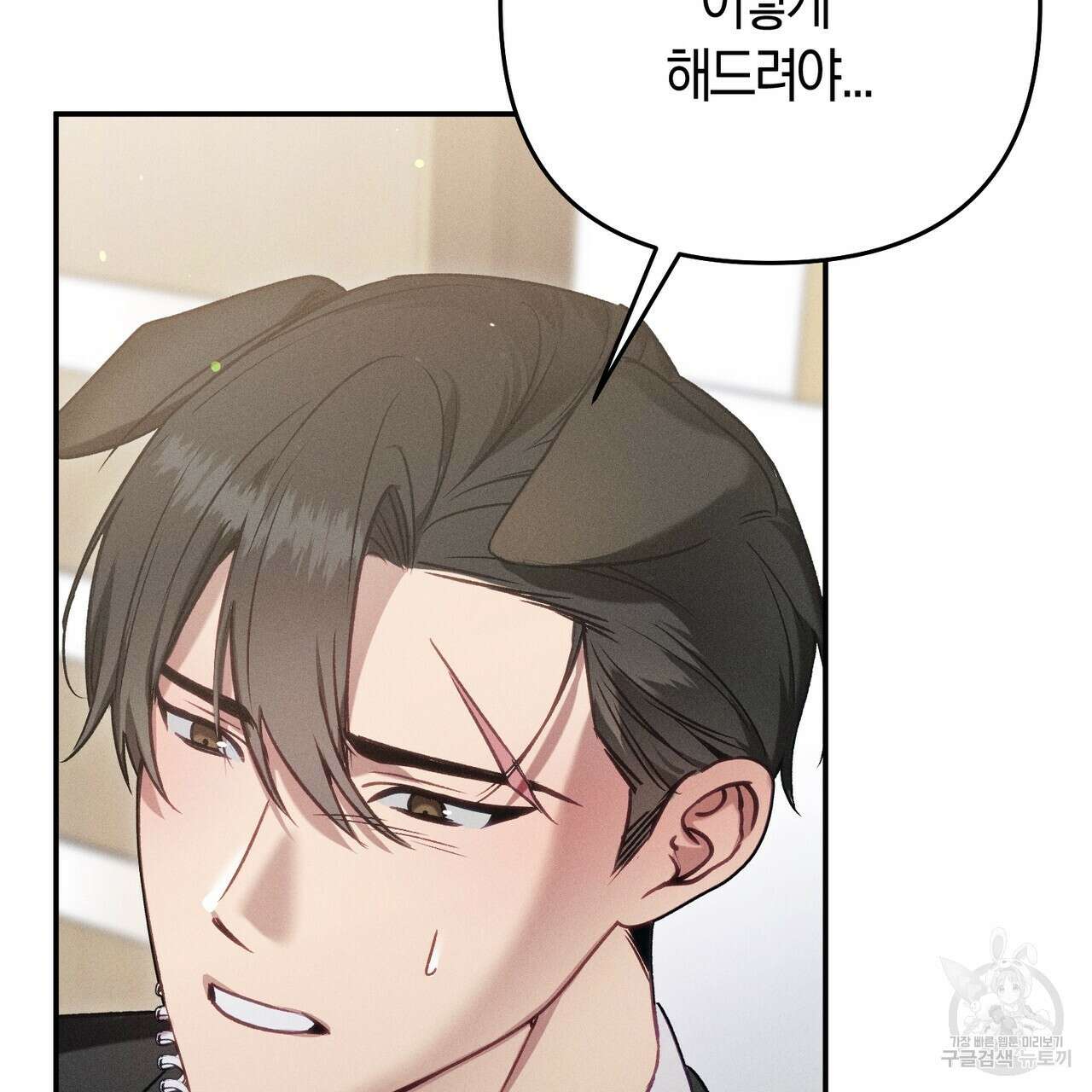 연애 경호 이상 무! 2화 127