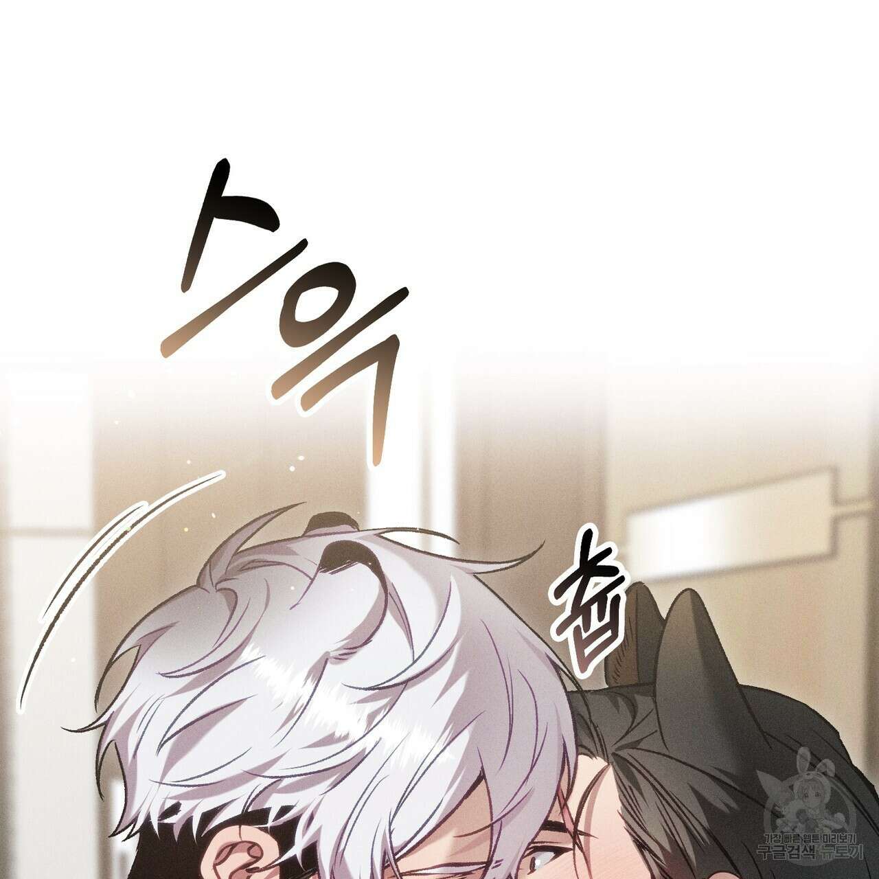 연애 경호 이상 무! 2화 129