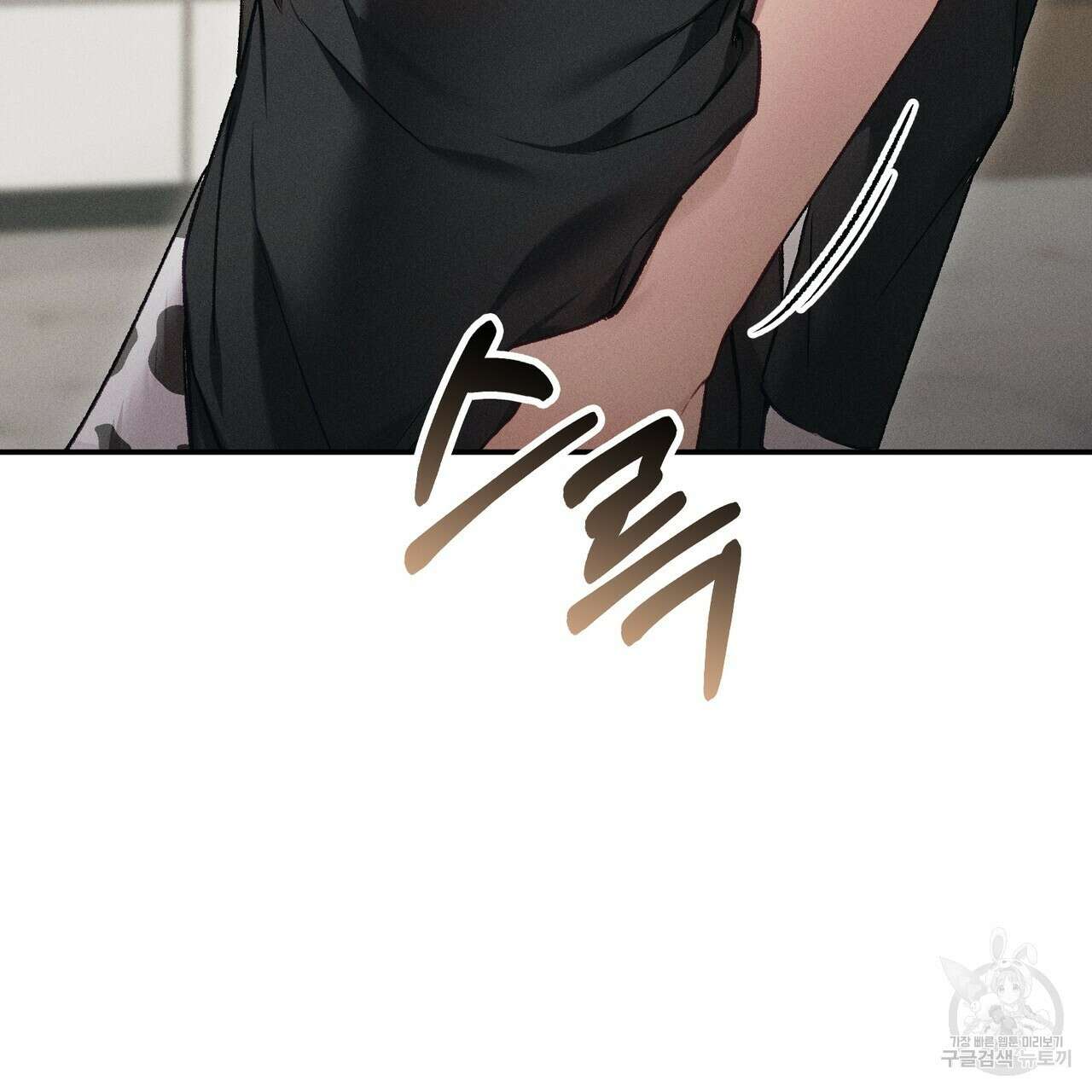 연애 경호 이상 무! 2화 135