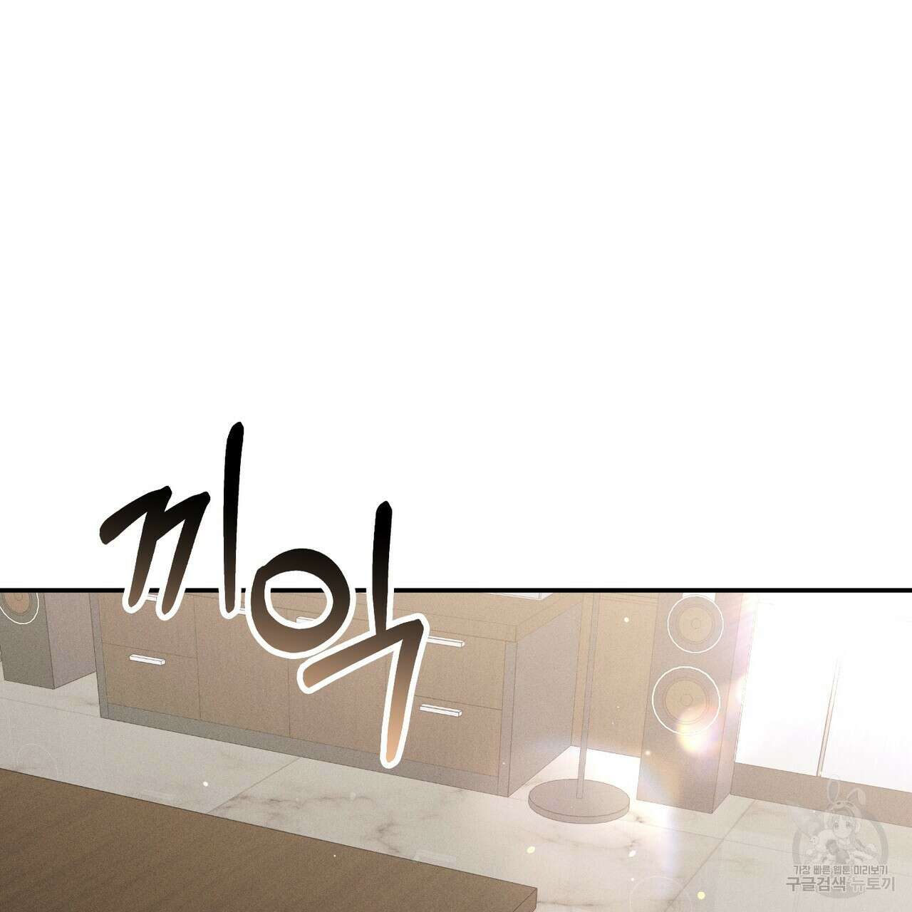 연애 경호 이상 무! 2화 137