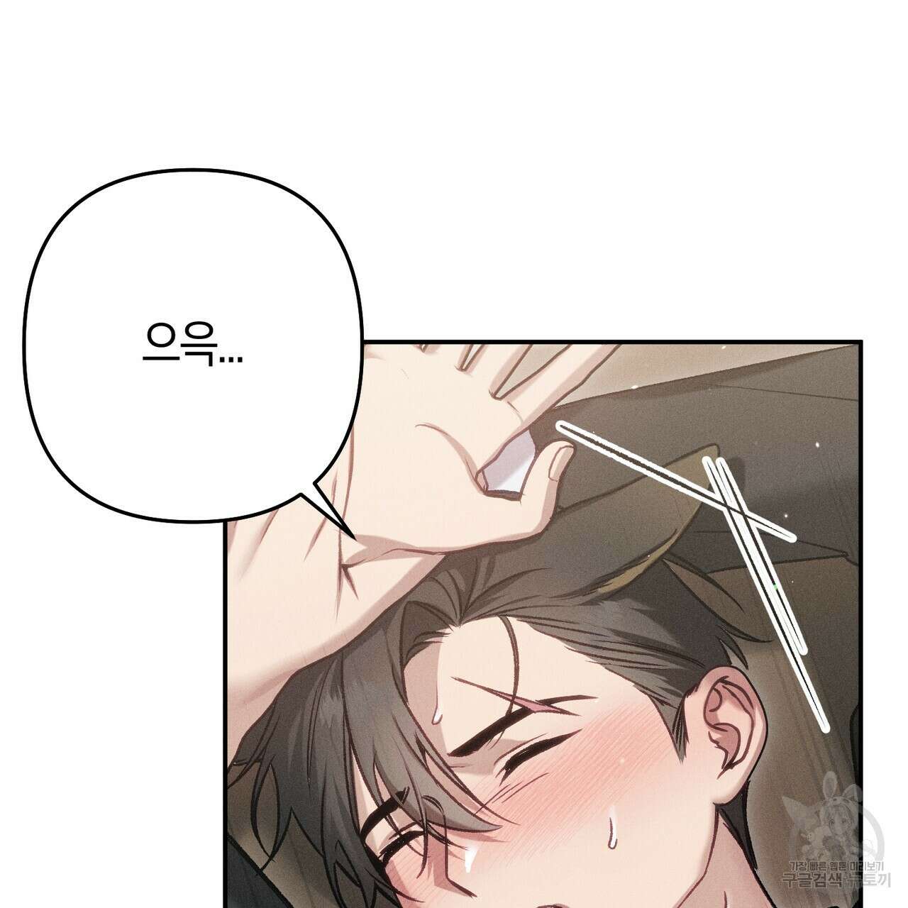 연애 경호 이상 무! 2화 139