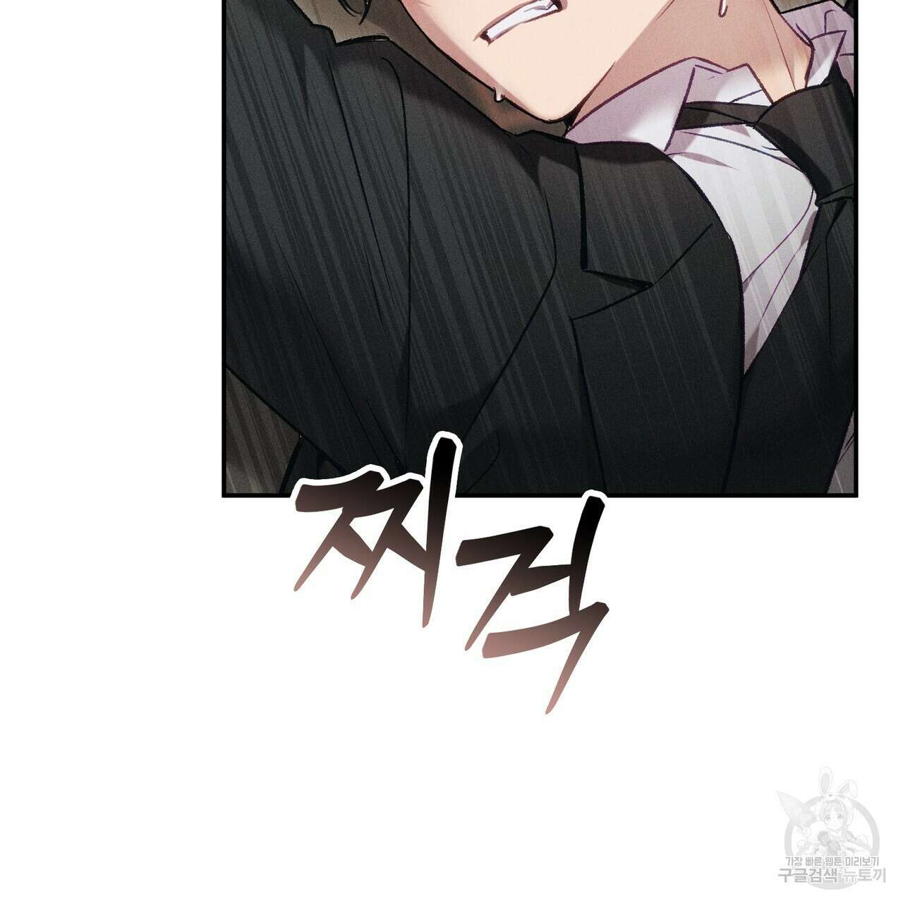 연애 경호 이상 무! 2화 140