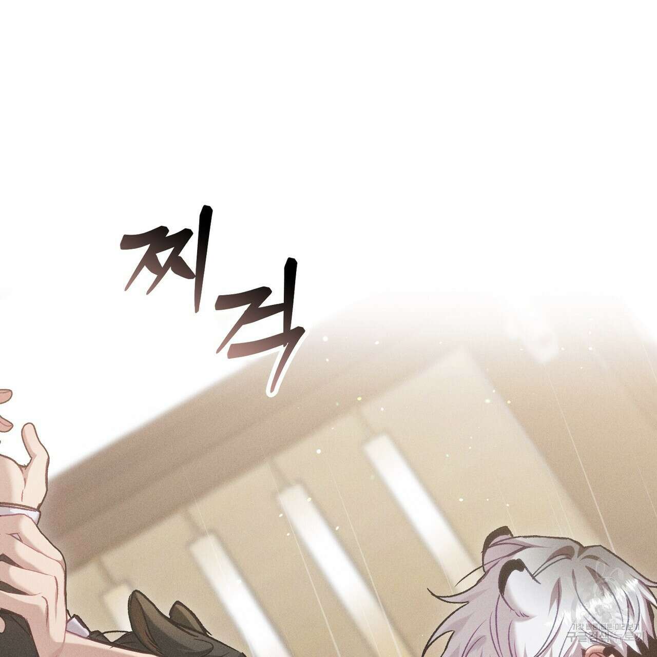 연애 경호 이상 무! 2화 141