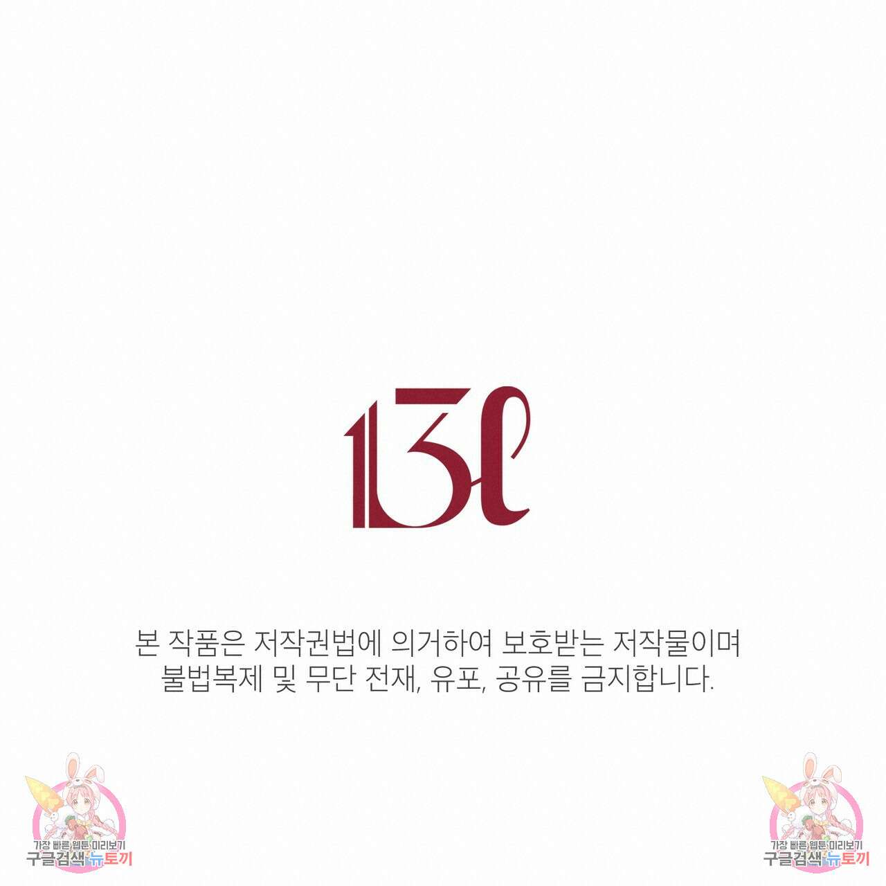 연애 경호 이상 무! 2화 144