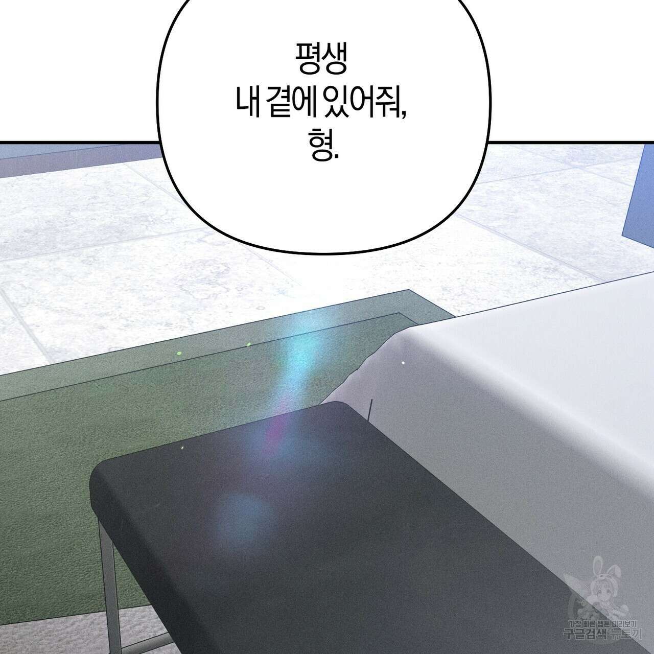 연애 경호 이상 무! 5화 완결 3