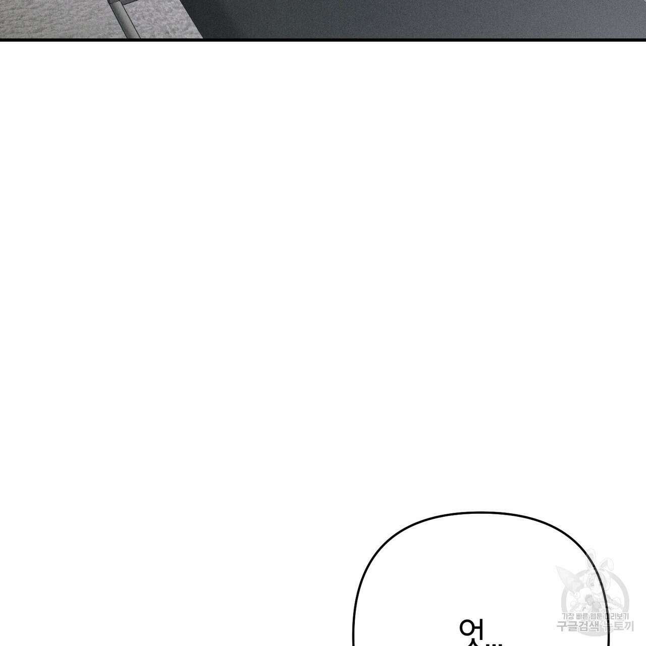 연애 경호 이상 무! 5화 완결 4