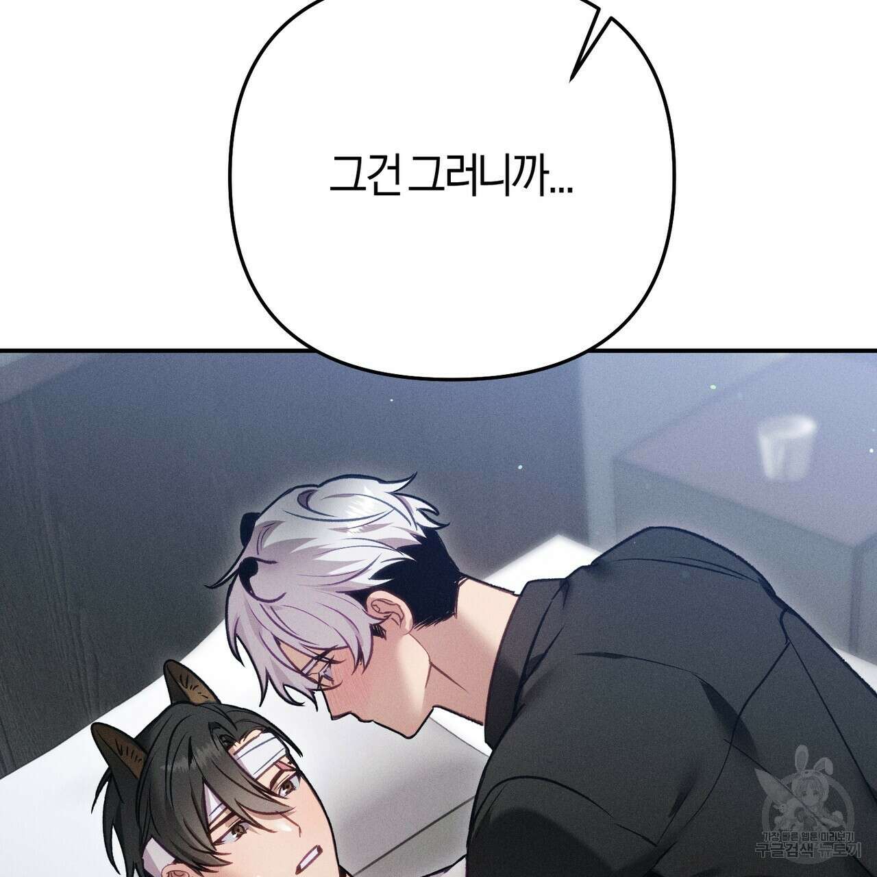 연애 경호 이상 무! 5화 완결 9