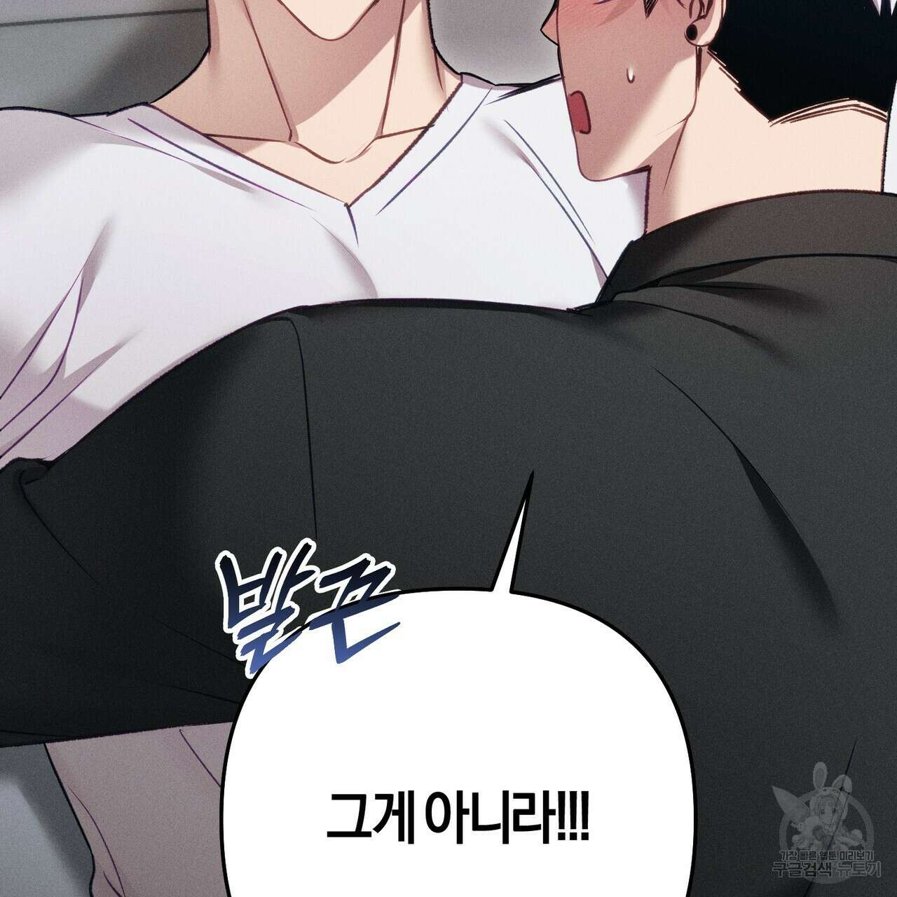 연애 경호 이상 무! 5화 완결 12