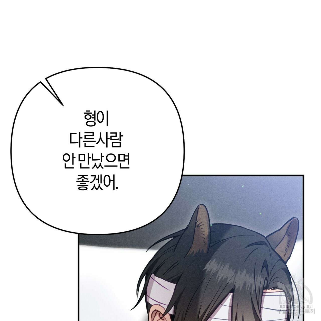 연애 경호 이상 무! 5화 완결 16
