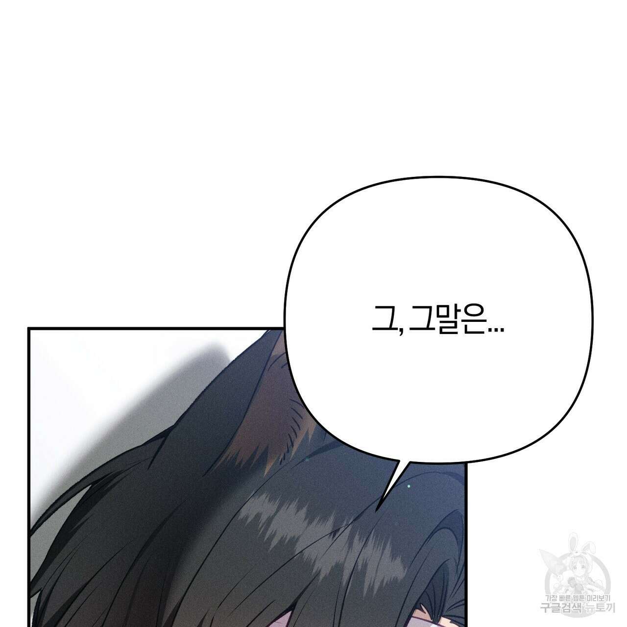 연애 경호 이상 무! 5화 완결 21