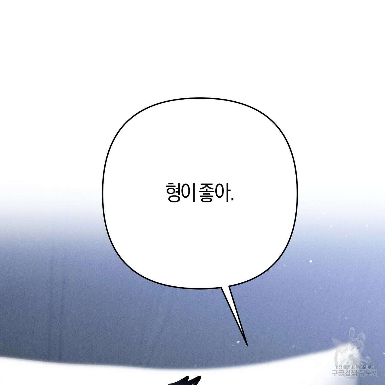 연애 경호 이상 무! 5화 완결 23
