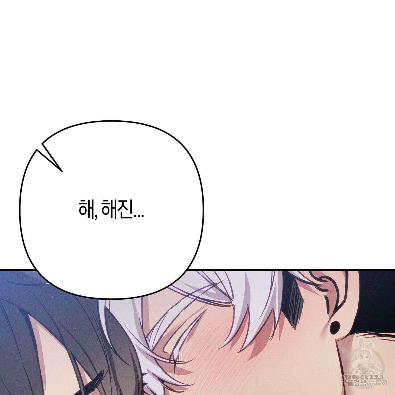 연애 경호 이상 무! 5화 완결 26