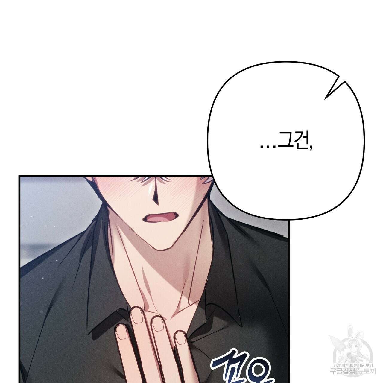 연애 경호 이상 무! 5화 완결 38