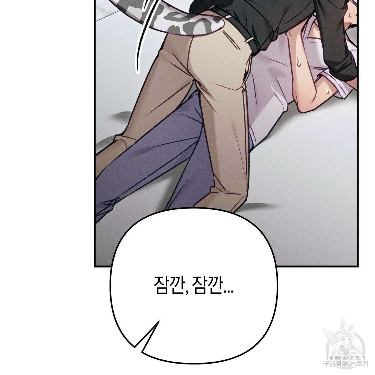 연애 경호 이상 무! 5화 완결 44