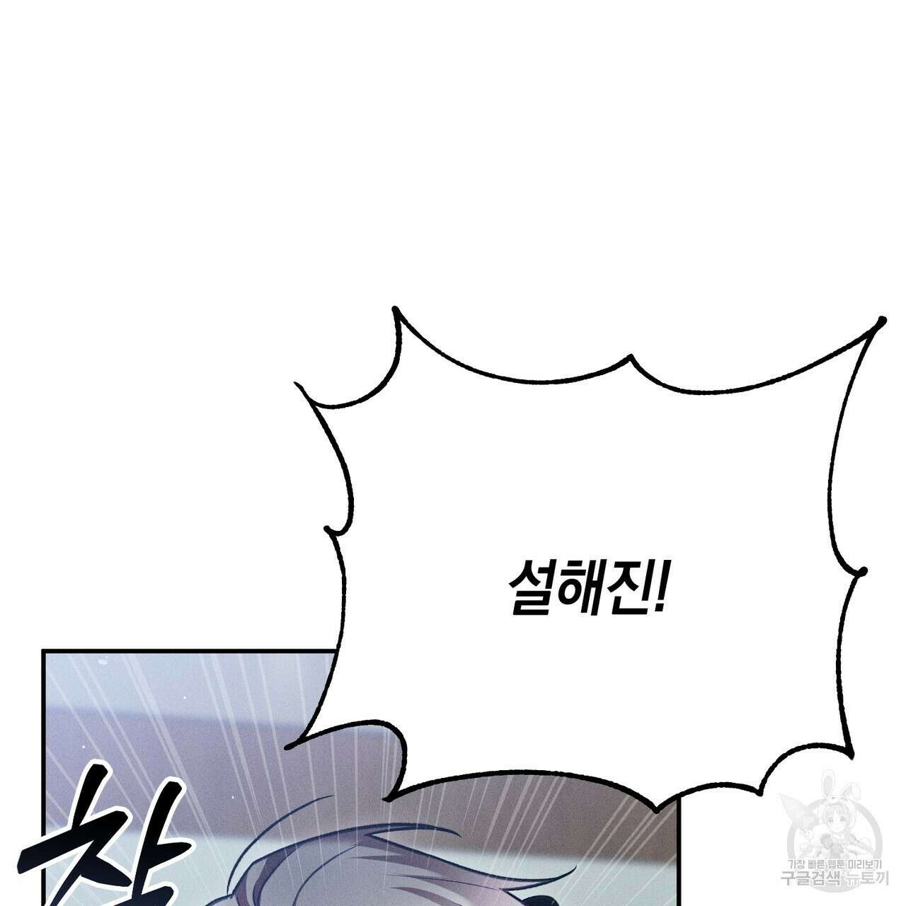 연애 경호 이상 무! 5화 완결 45