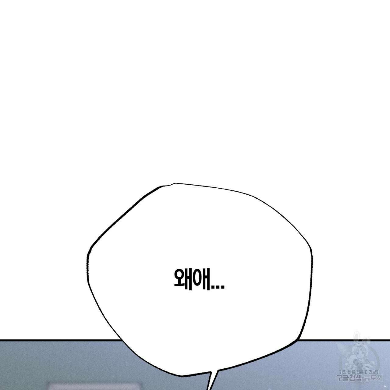 연애 경호 이상 무! 5화 완결 47