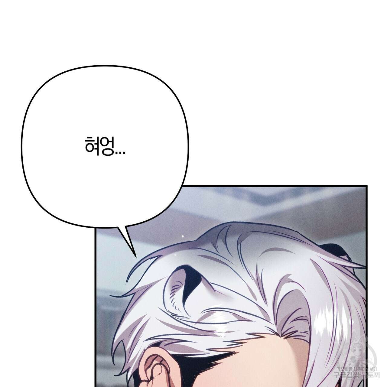 연애 경호 이상 무! 5화 완결 52