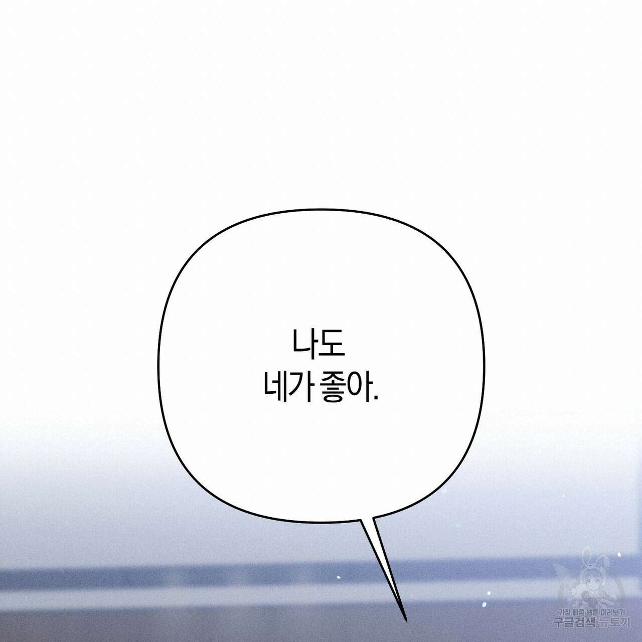 연애 경호 이상 무! 5화 완결 54