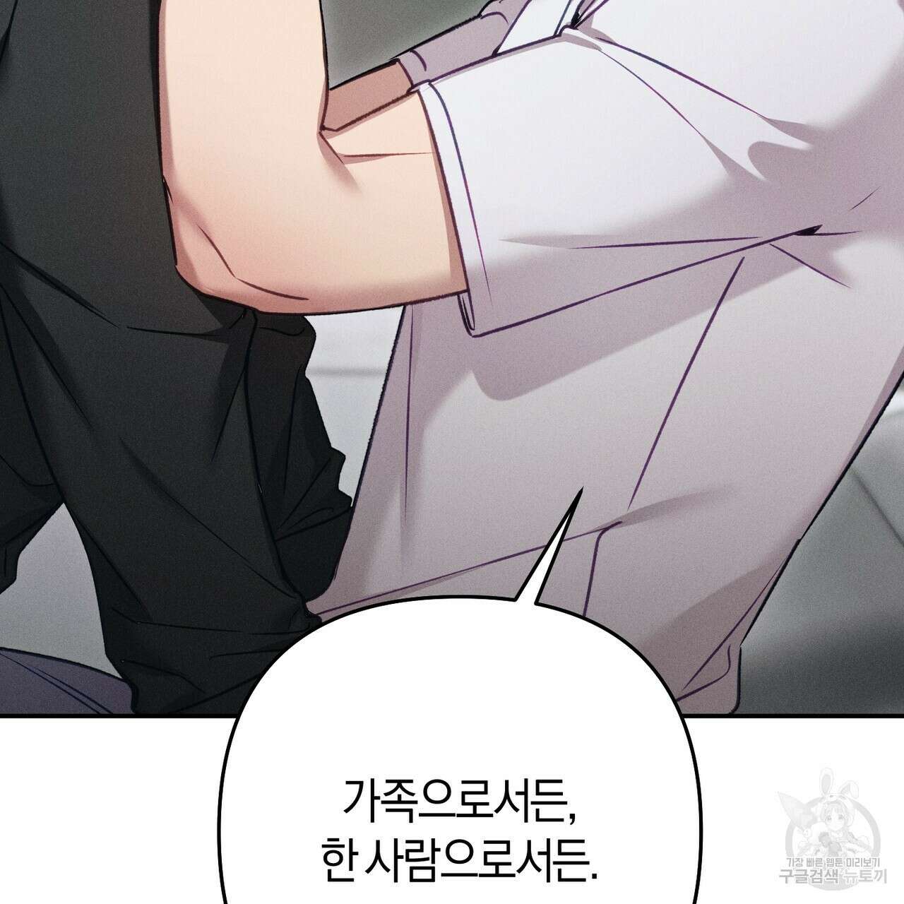 연애 경호 이상 무! 5화 완결 56