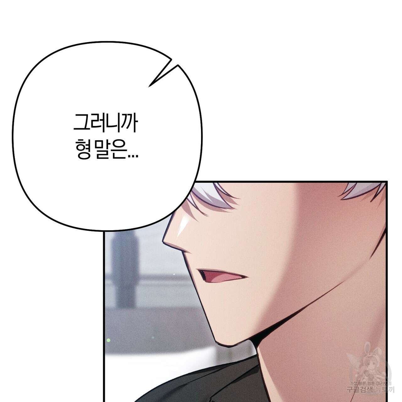 연애 경호 이상 무! 5화 완결 62